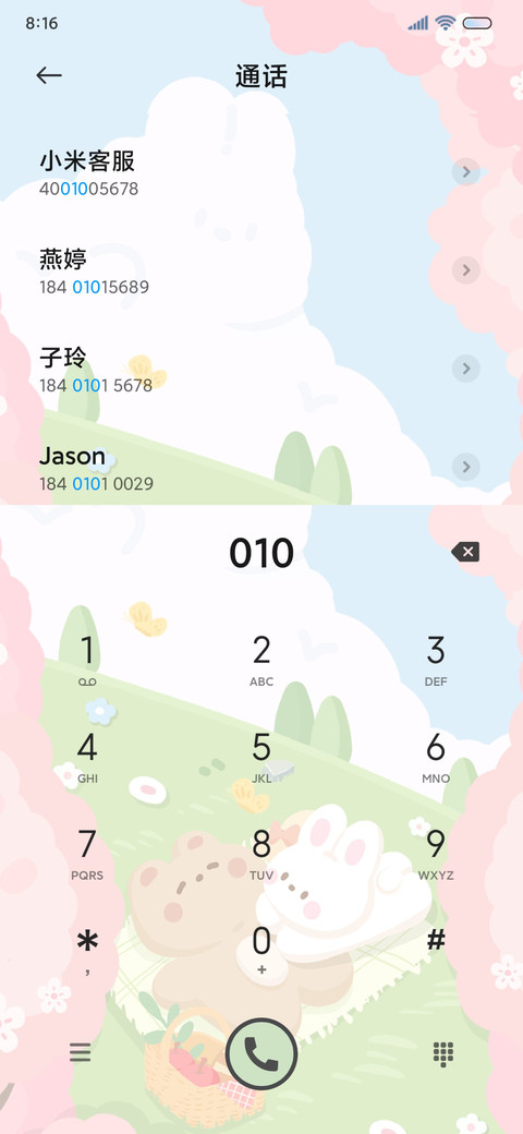 治愈小美好 郊游季 screenshot