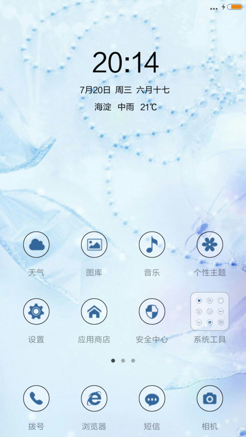 一生有你（1米标准版） screenshot