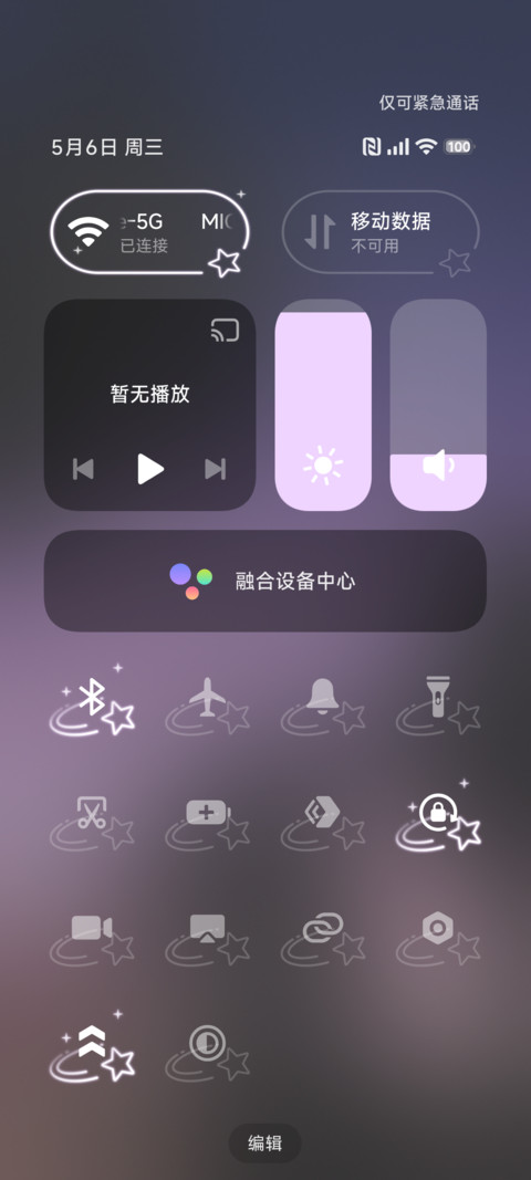 ins紫色超级景深 screenshot