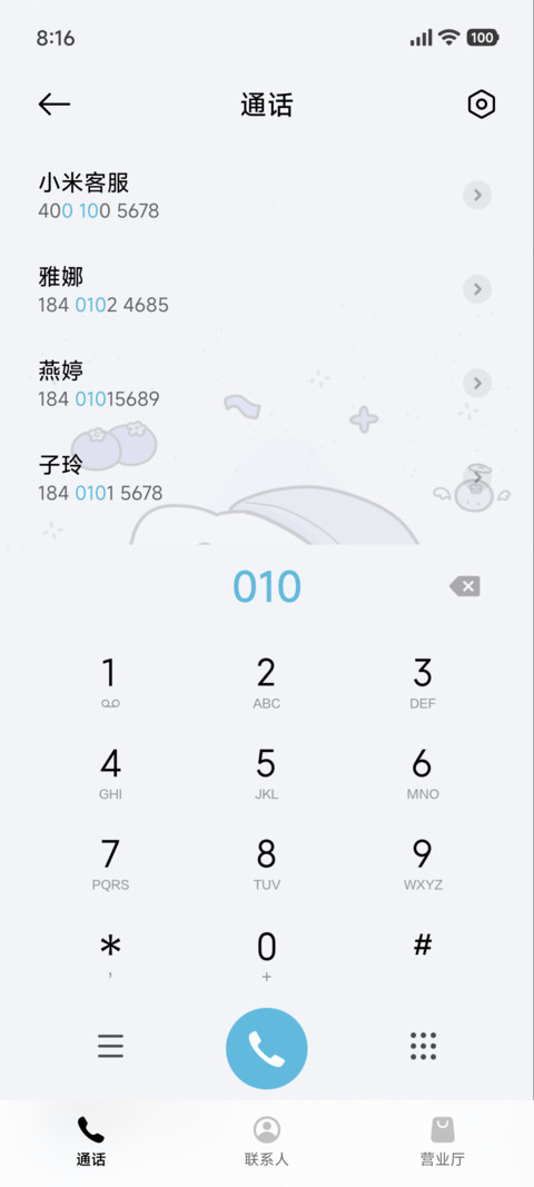 可爱蓝莓猫猫 screenshot