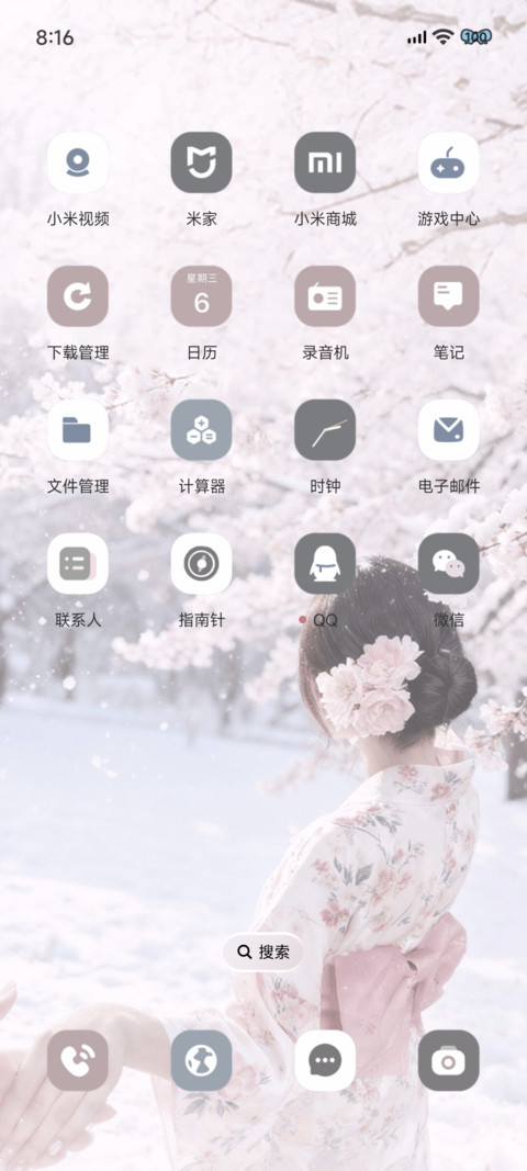Ins 冬樱恋曲 screenshot