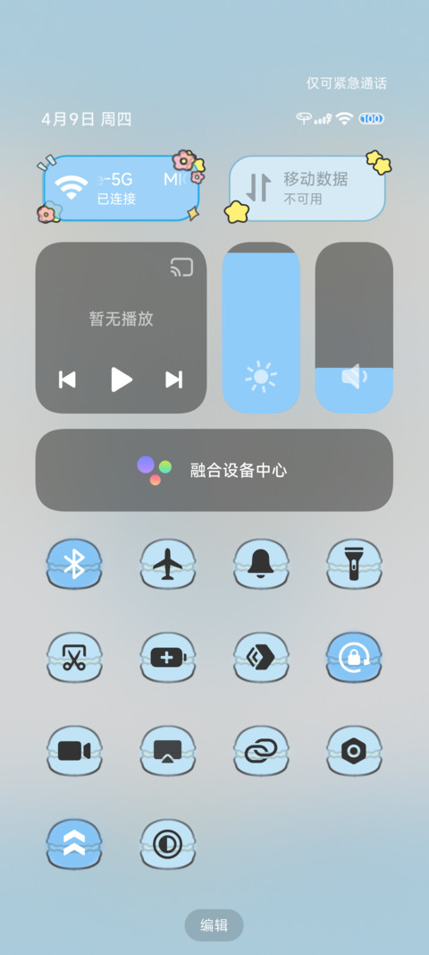 哆啦的打工日常 screenshot