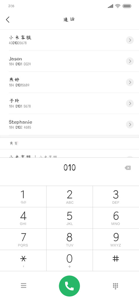 我的孤独有你倾听 screenshot