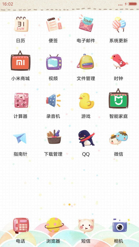  V8 你好！西瓜（多锁屏） screenshot
