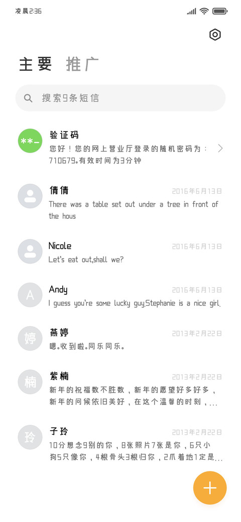 沉浸式熬夜护眼黑 screenshot