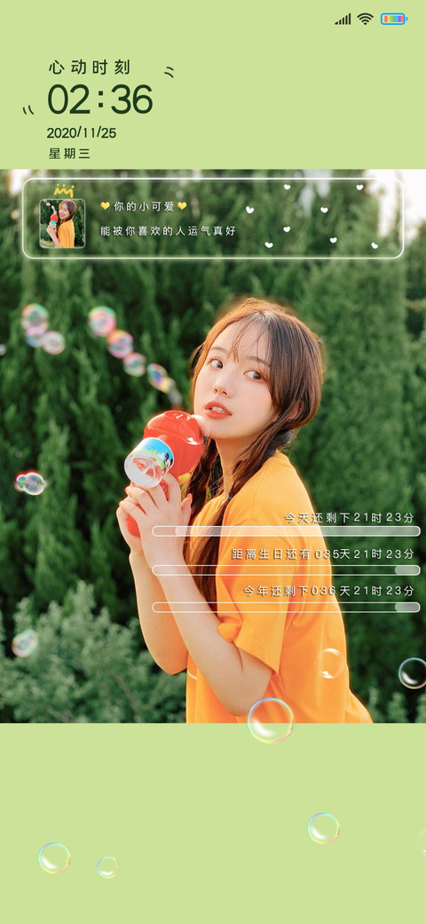 微笑少女 screenshot
