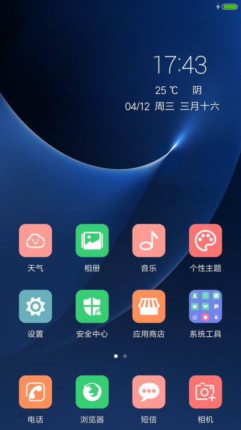 印象风 screenshot