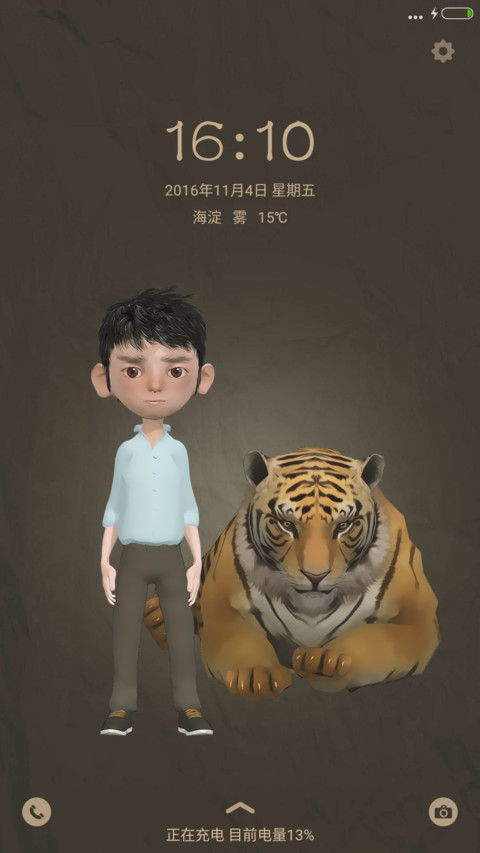 王者拥有 男版（流星&下雨&充电老虎动画） screenshot