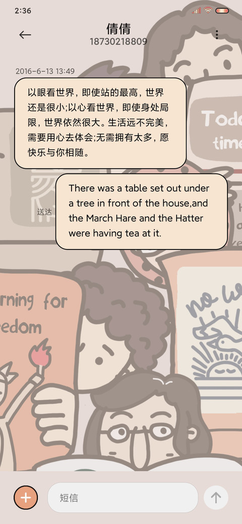 谁在偷瞄我 screenshot