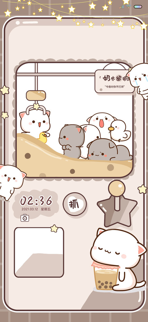 蜜桃猫 奶味抓猫机 screenshot