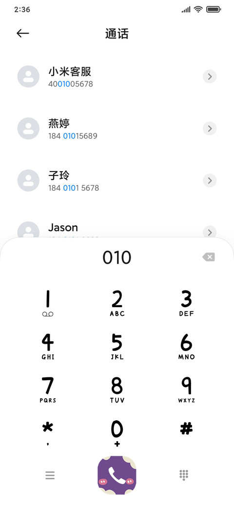 怪兽颜团子 screenshot
