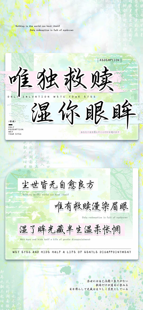 唯独救赎湿你眼眸 screenshot