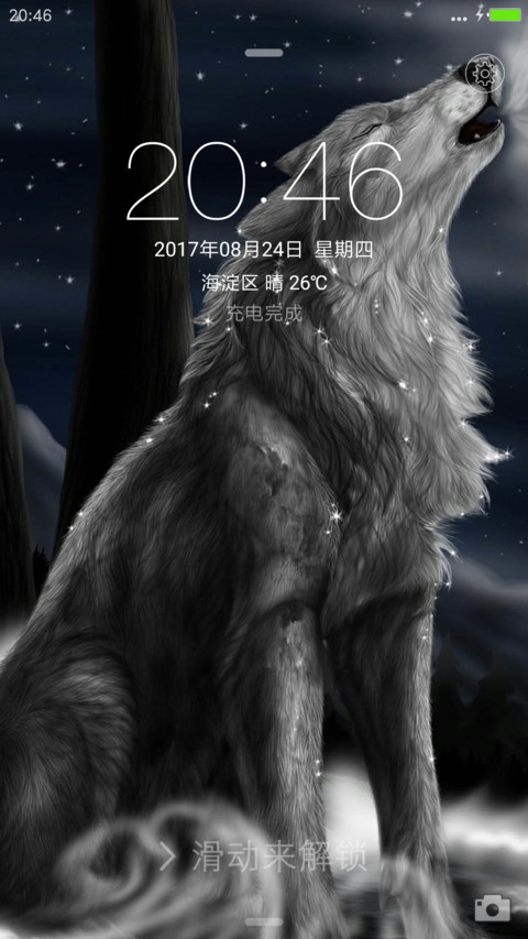 狼图腾の美狼 screenshot