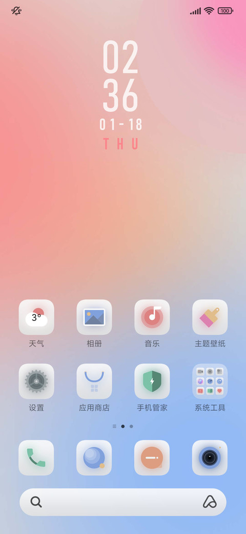 谧 screenshot