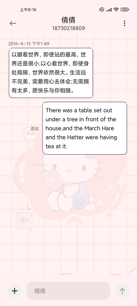 HelloKitty蜜桃甜心 screenshot