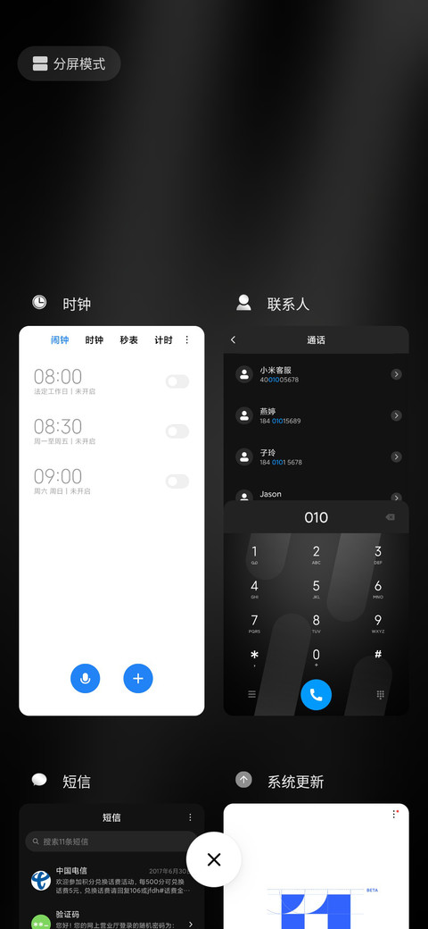 简约亮黑时钟 screenshot