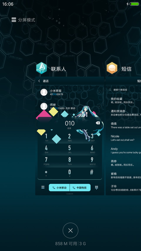 初音未来系列1 screenshot