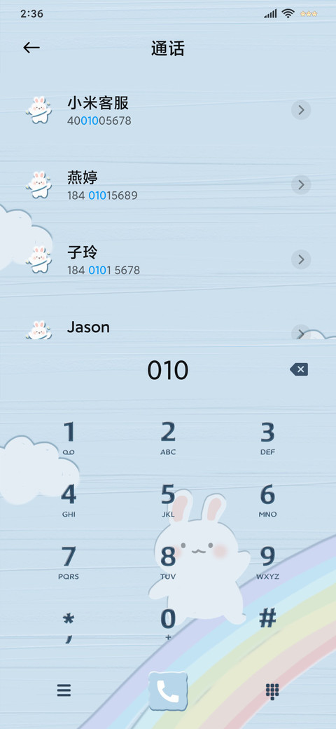 保持热爱 小可爱 screenshot