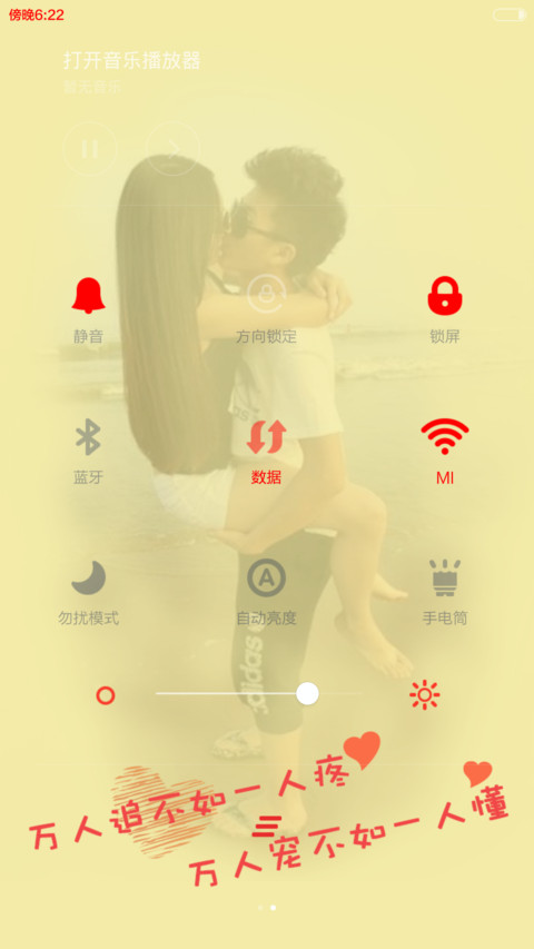 love you forever 好评返全款+默认密码：就是爱你 +双锁屏+自由桌面+全图标  screenshot