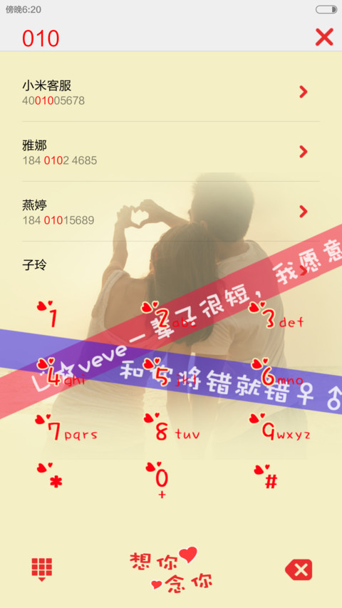 love you forever 好评返全款+默认密码：就是爱你 +双锁屏+自由桌面+全图标  screenshot