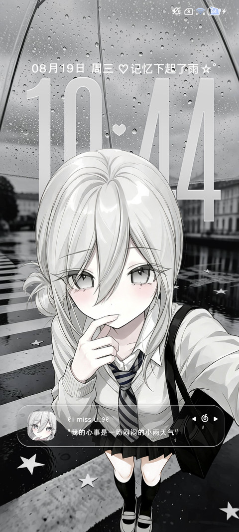 氛围 记忆里的雨 screenshot
