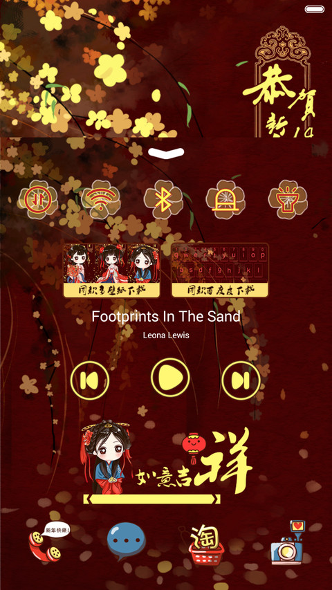  动态+好评返现 小薇给你拜年啦 抢红包+自由桌面+音乐界面  screenshot