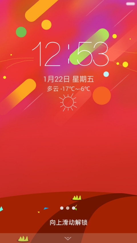 年味(猴运当头) screenshot