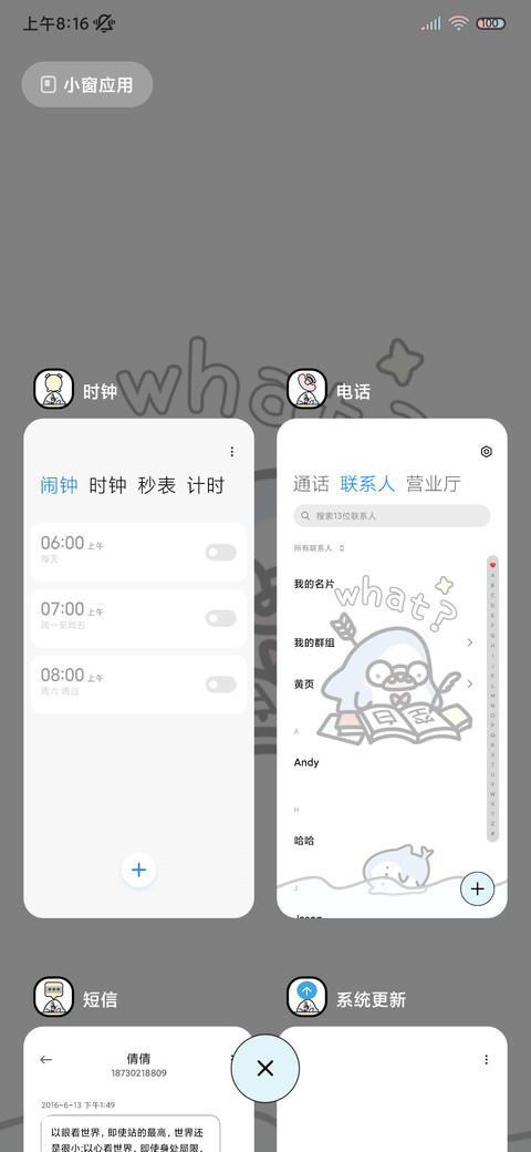 可爱悠闲小鲨鱼 screenshot