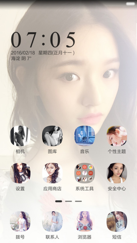 【免费】美人鱼の林允（多锁屏自定义+多壁纸） screenshot