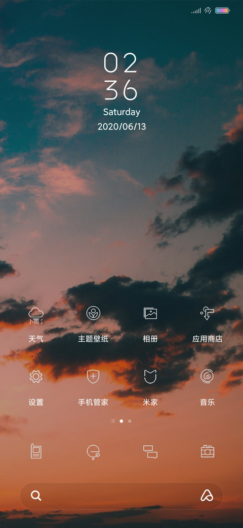 云卷残阳 screenshot