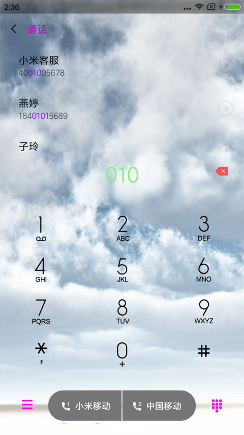 风 screenshot