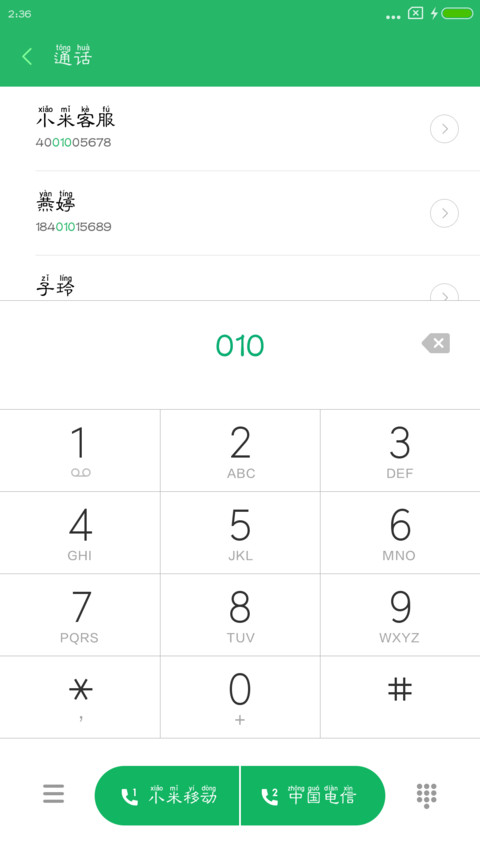 汉仪拼音体 screenshot