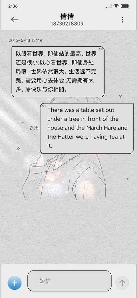 蔚然彩虹光少年 screenshot