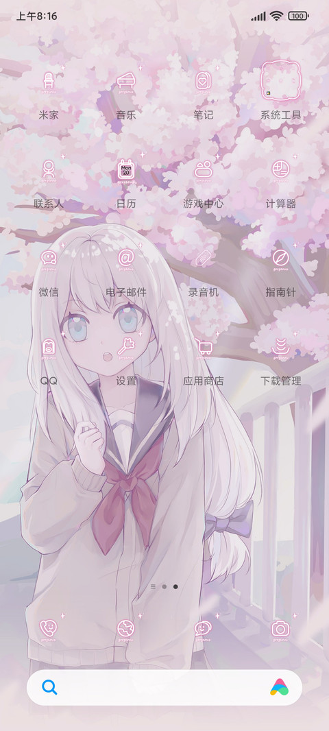 二次元落樱少女 screenshot