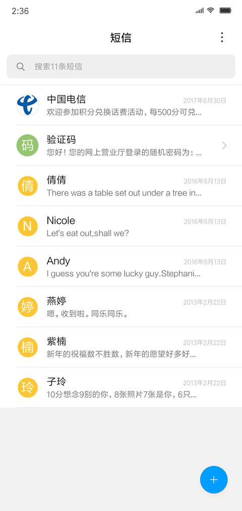 简约全图标 screenshot