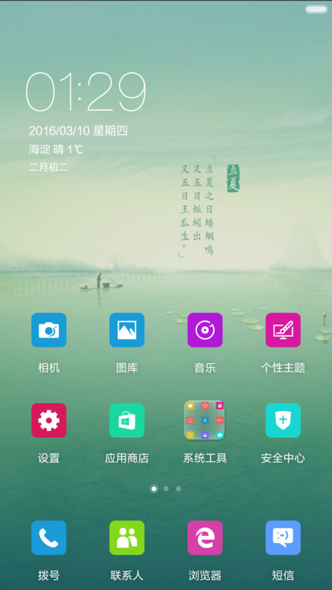 win10护眼版(超级自定义锁屏+自由桌面+高清图标) screenshot