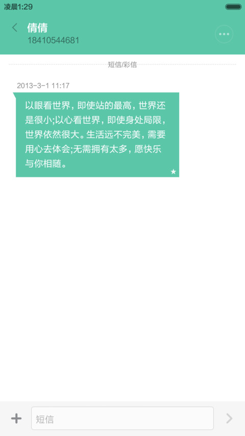 win10护眼版(超级自定义锁屏+自由桌面+高清图标) screenshot