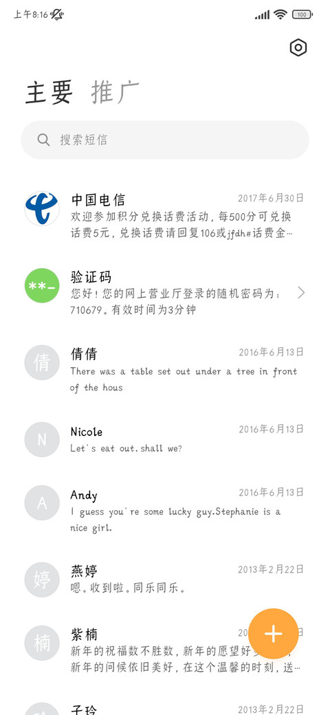 我携海棠以慰梨花 screenshot