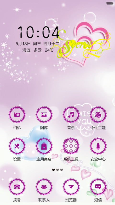 I miss you（紫色版） screenshot