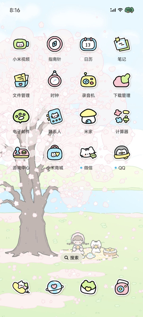 春野漫游记 多换图 screenshot
