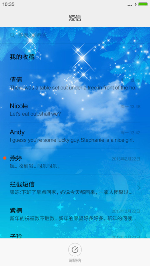 海誓山盟 screenshot