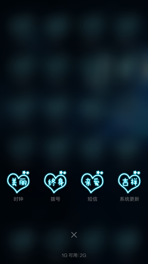 海誓山盟 screenshot