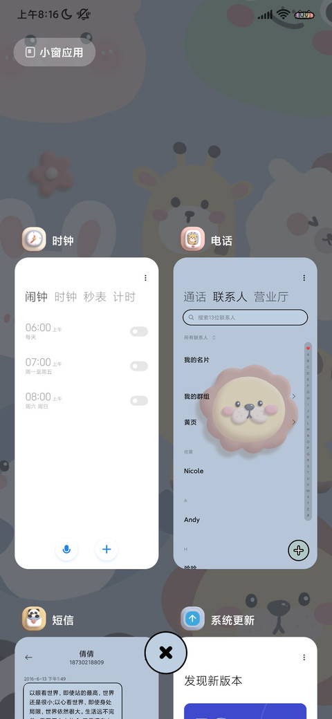糊糊萌宠 screenshot