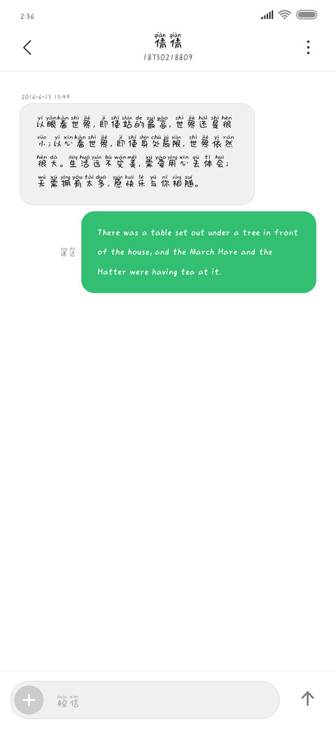 我的可爱多了一吨 screenshot