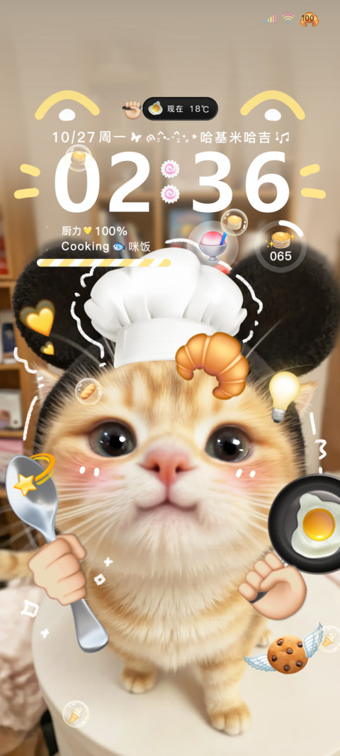 猫猫大厨 screenshot