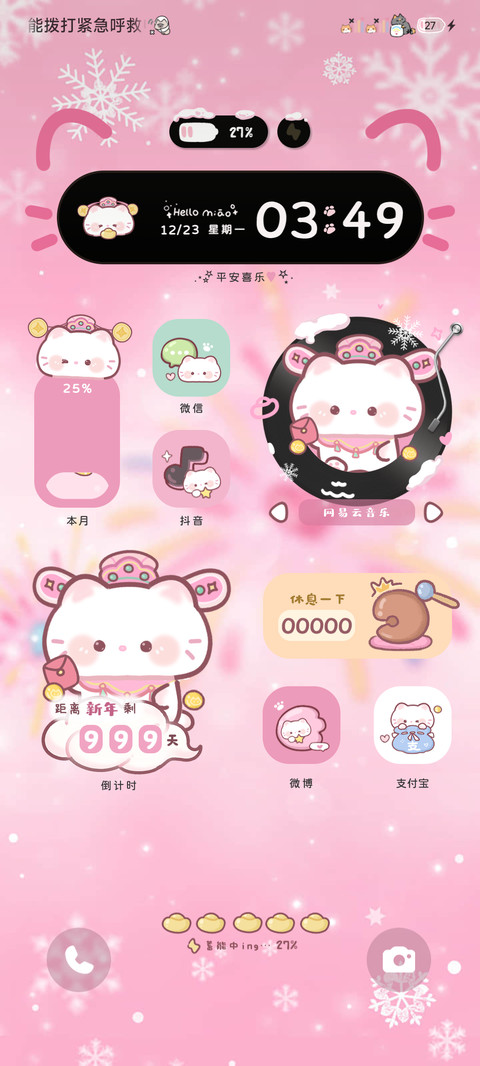 福临门财气小猫驾到 screenshot