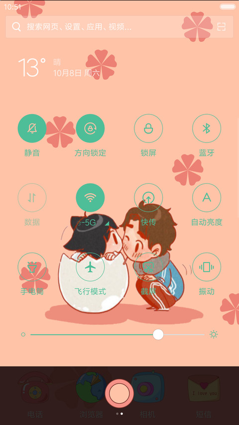 （动态解锁+手绘图标+充电动画）守护着你—“漫漫漫画” screenshot