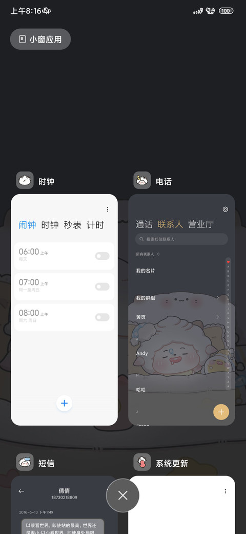熬夜懒羊羊换图 screenshot