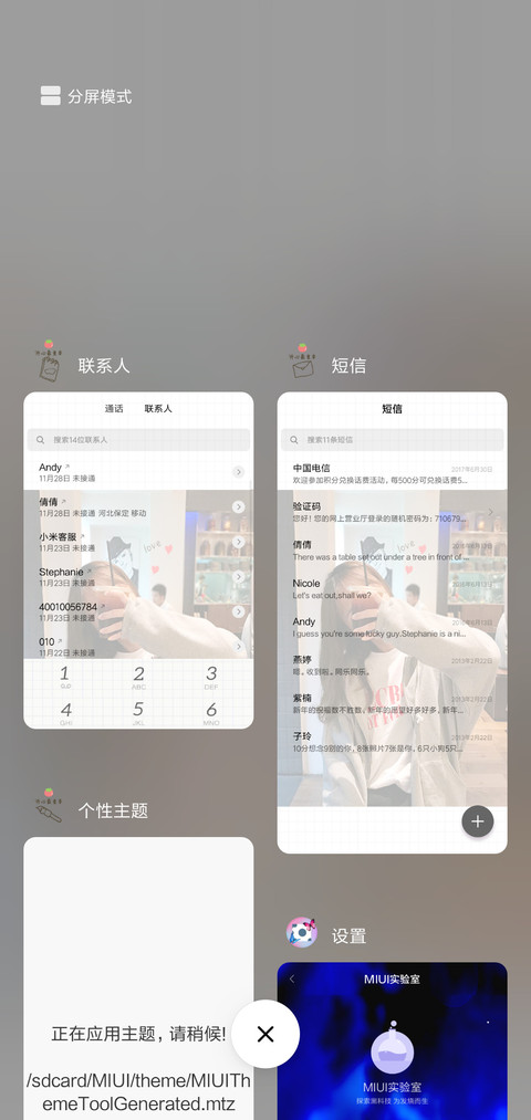开心最重要G screenshot