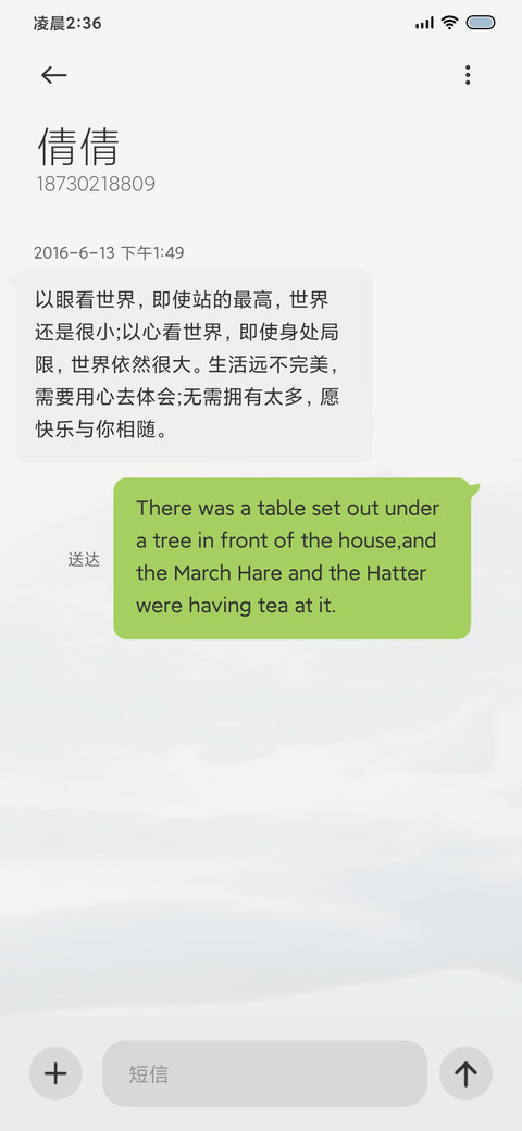 白痕裂冰 screenshot